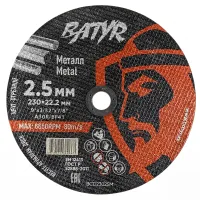 Диски отрезные абразивные